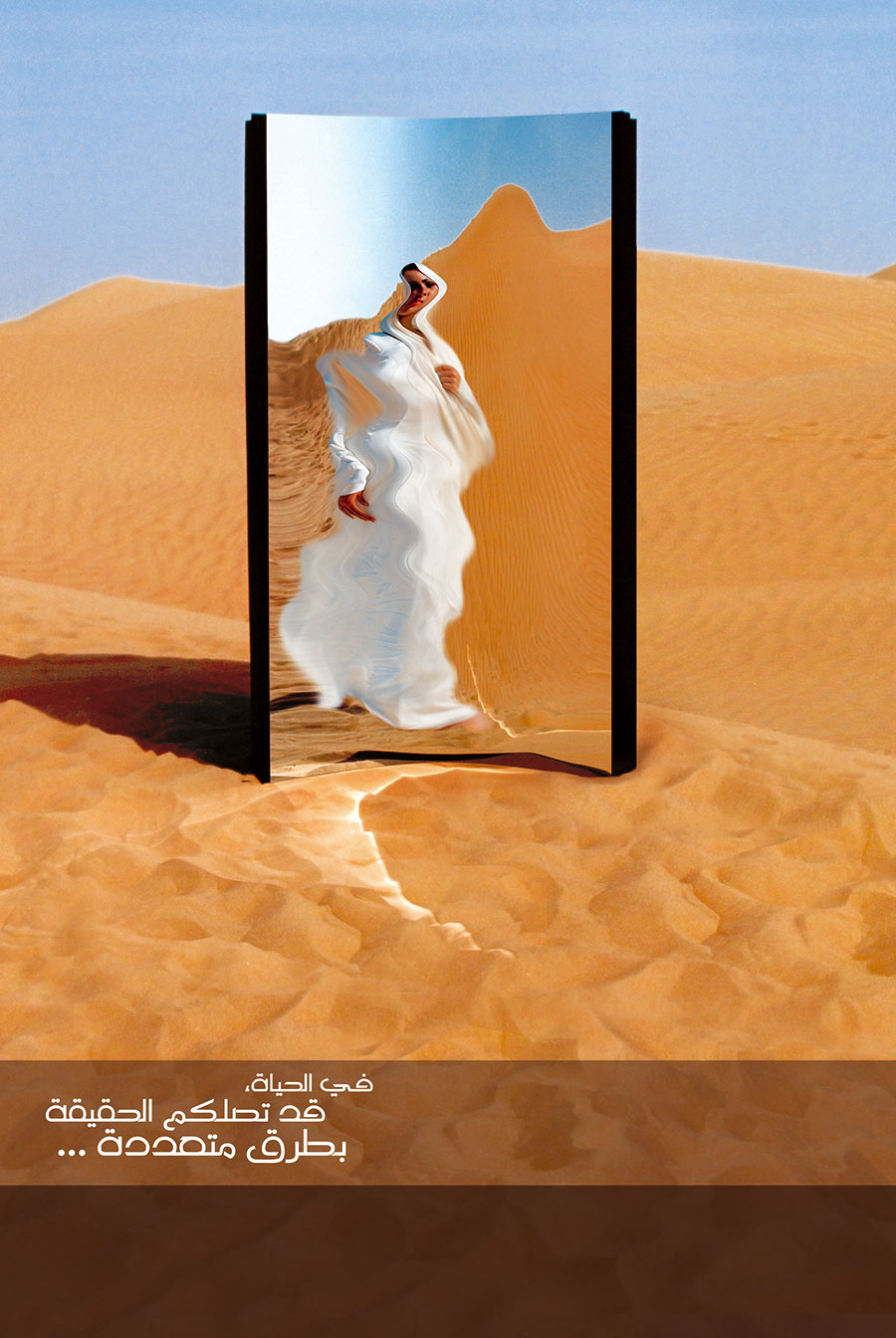Al Arabiya Mirror Ad